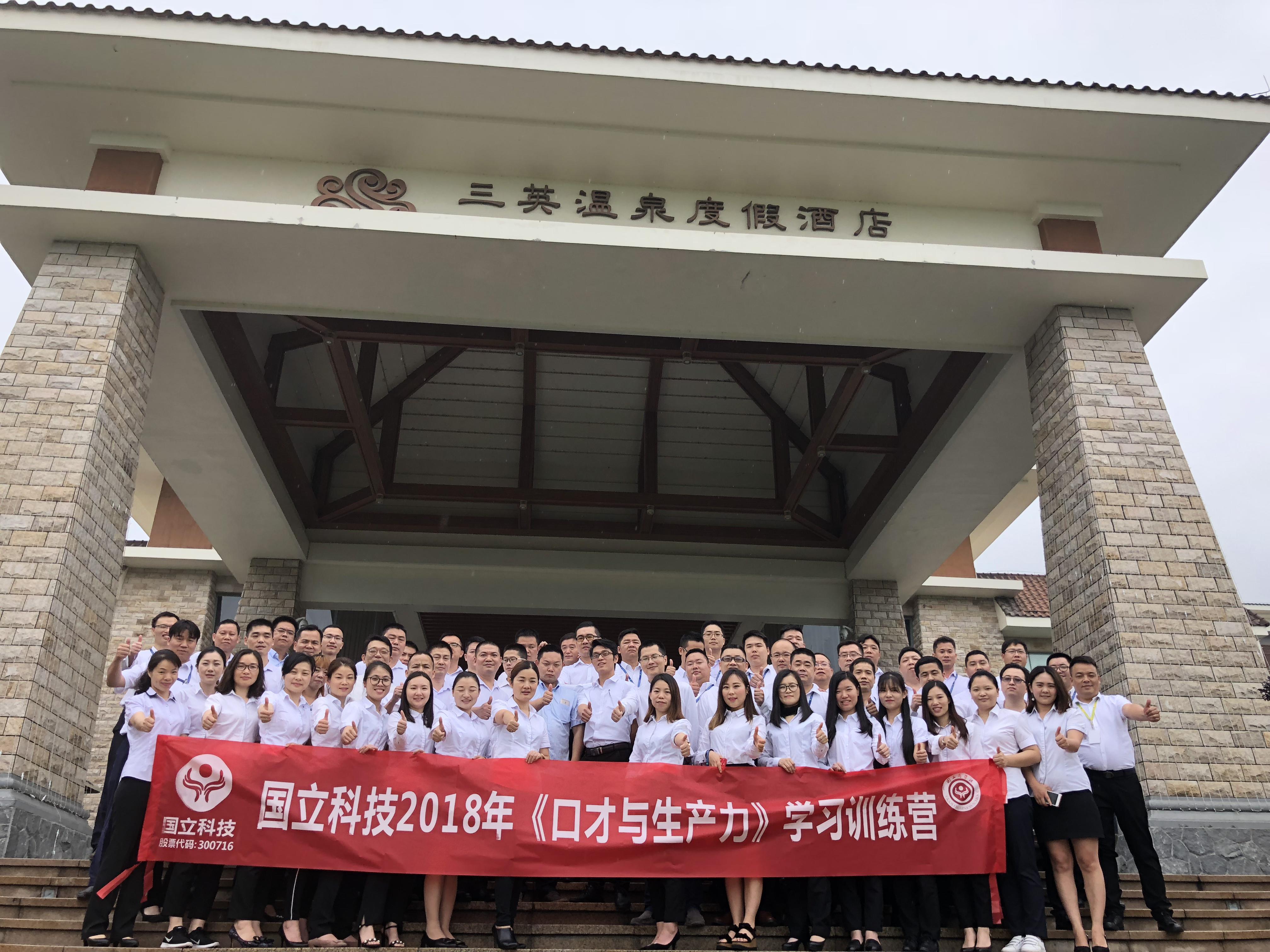 掌握溝通技巧、強(qiáng)化企業(yè)管理