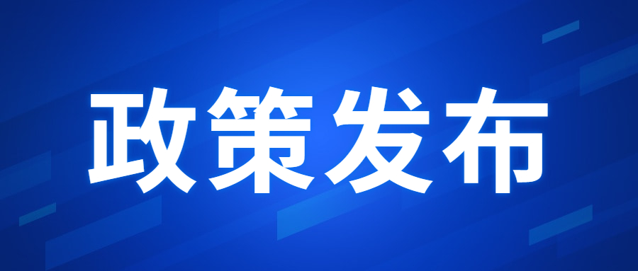  國(guó)務(wù)院關(guān)于印發(fā)2030年前碳達(dá)峰行